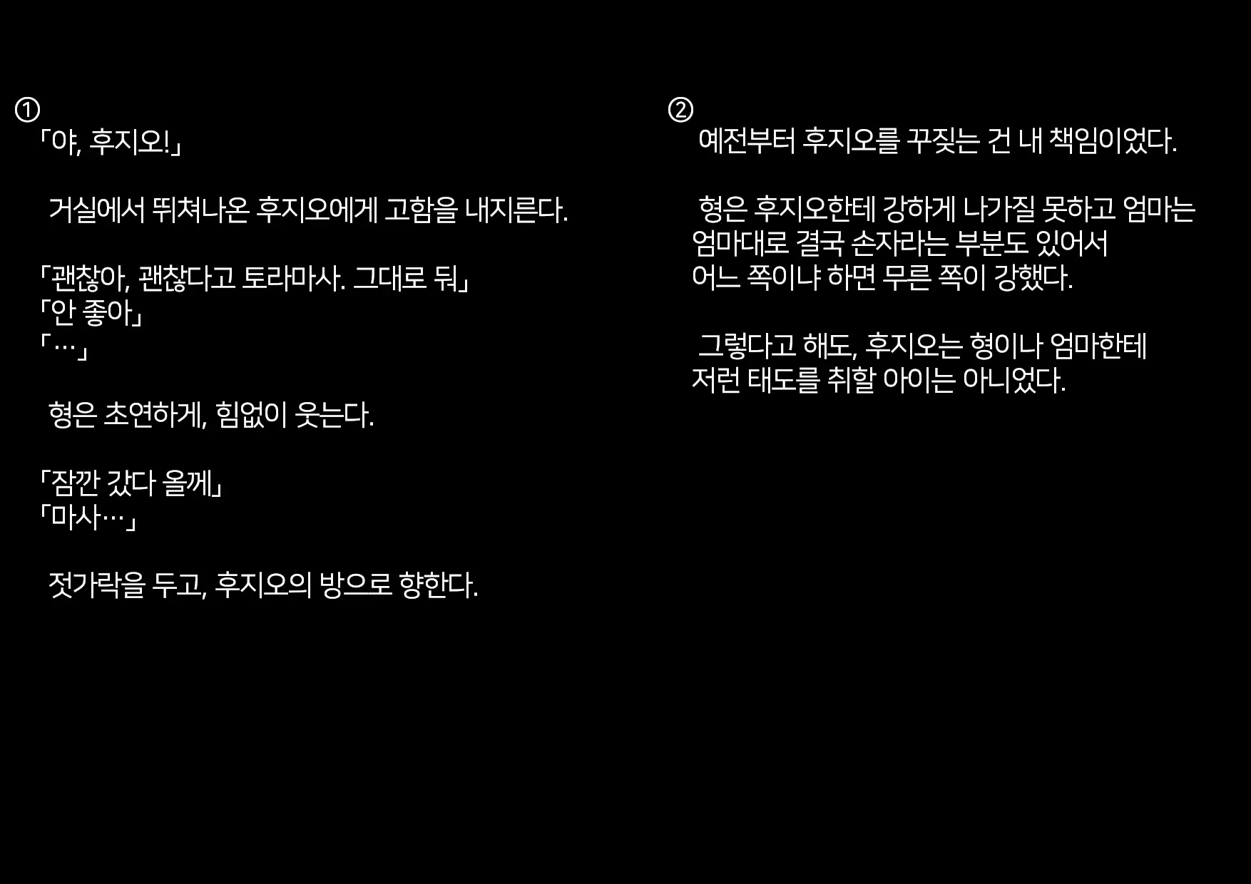 Boku-Tachi Ikenai Koto Shiteru│우리들 몹쓸 짓 하고 있어
